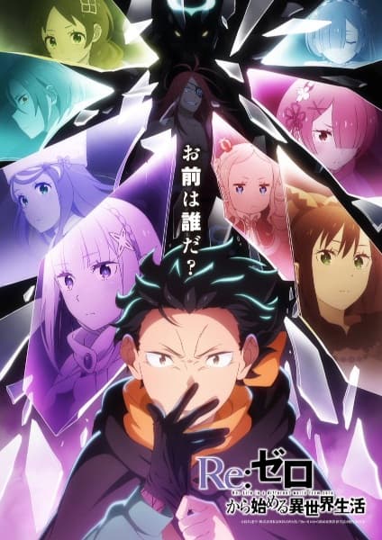 Re:Zero kara Hajimeru Isekai Seikatsu 4th Season by @curlcultist in Anime Art