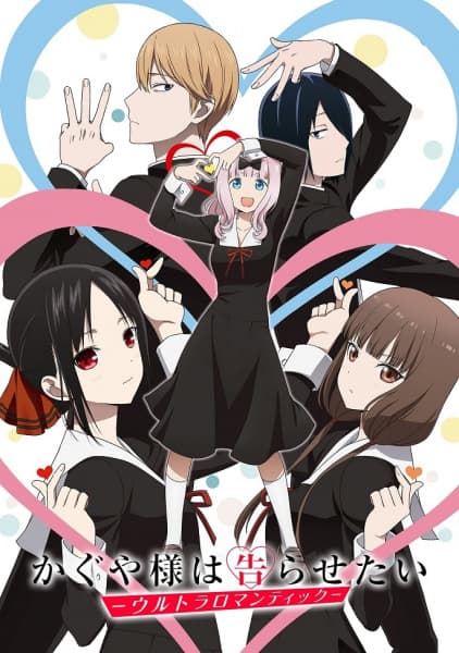 Kaguya-sama wa Kokurasetai: Ultra Romantic by @sigma_lord — #9 in Anime Art